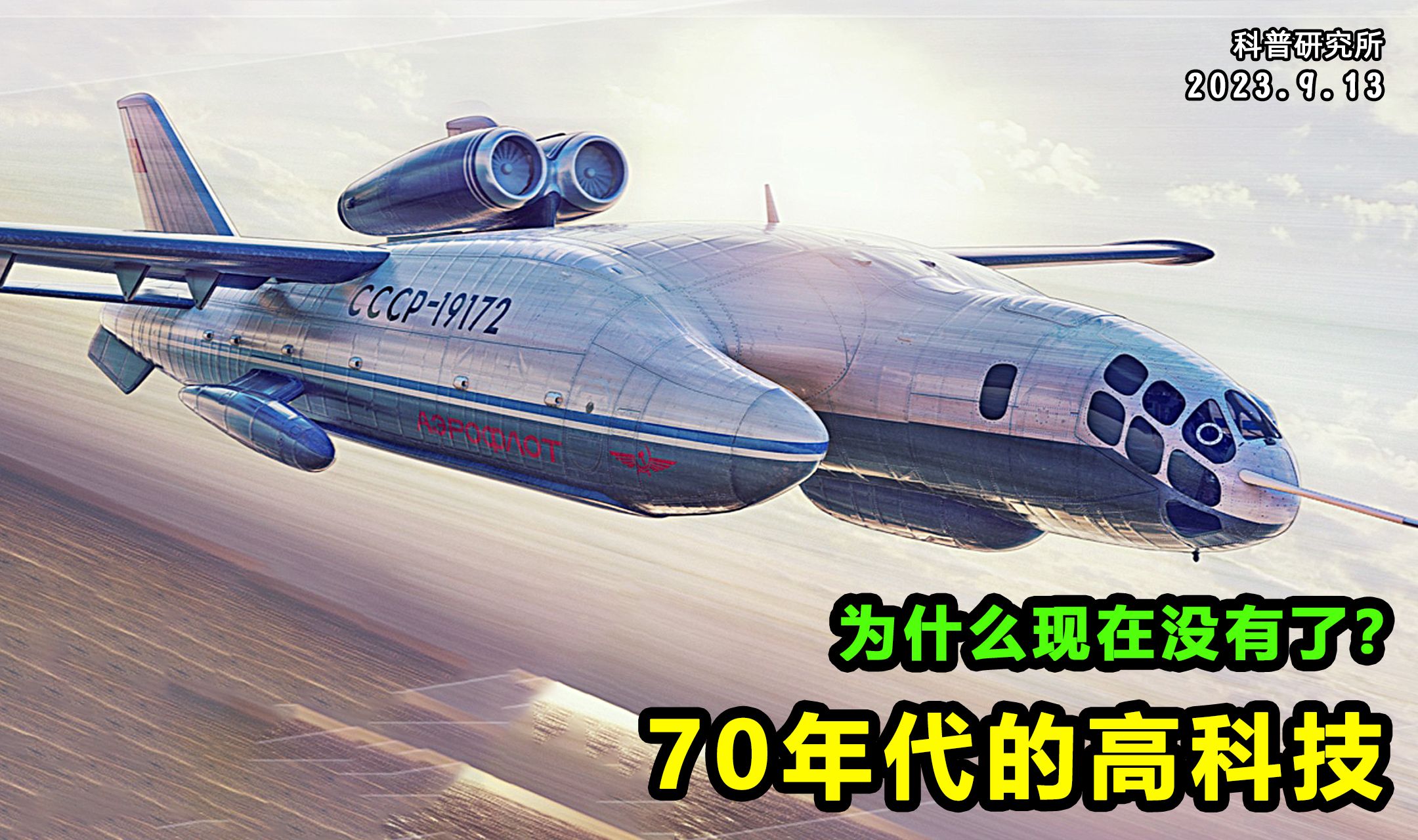 70年代的(宇宙飞船),为什么现在不用了?哔哩哔哩bilibili