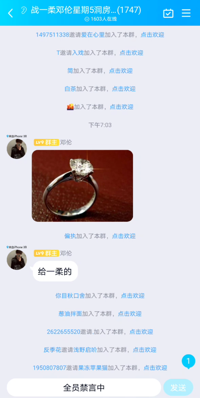 论QQ群xxs的网络婚礼有多离谱哔哩哔哩bilibili