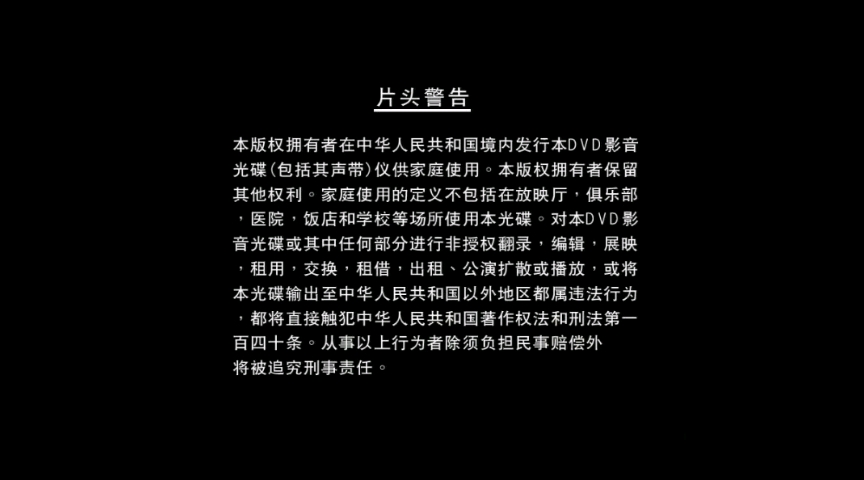 [图]大块头有大智慧 VIDEO TS 音像开头