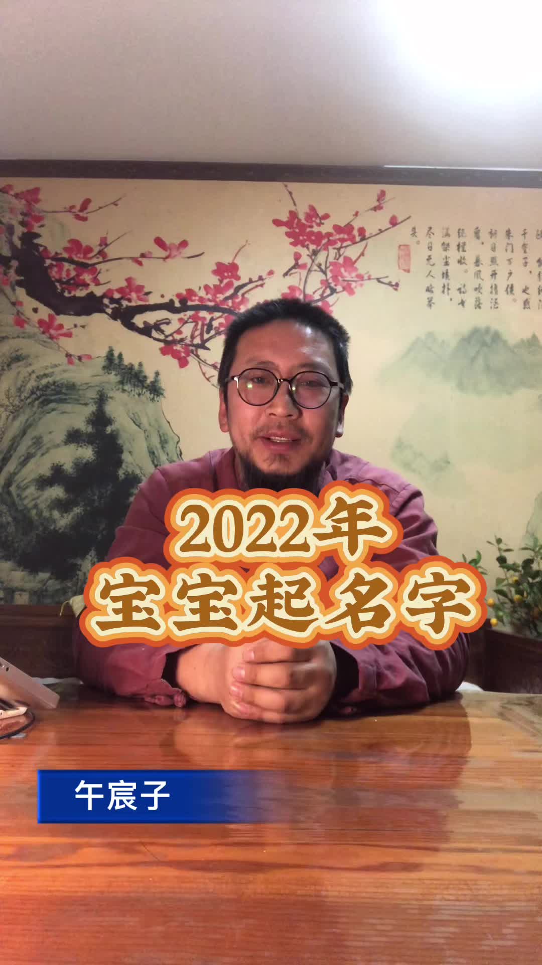 2022年出生的虎宝宝应该怎么起名哔哩哔哩bilibili