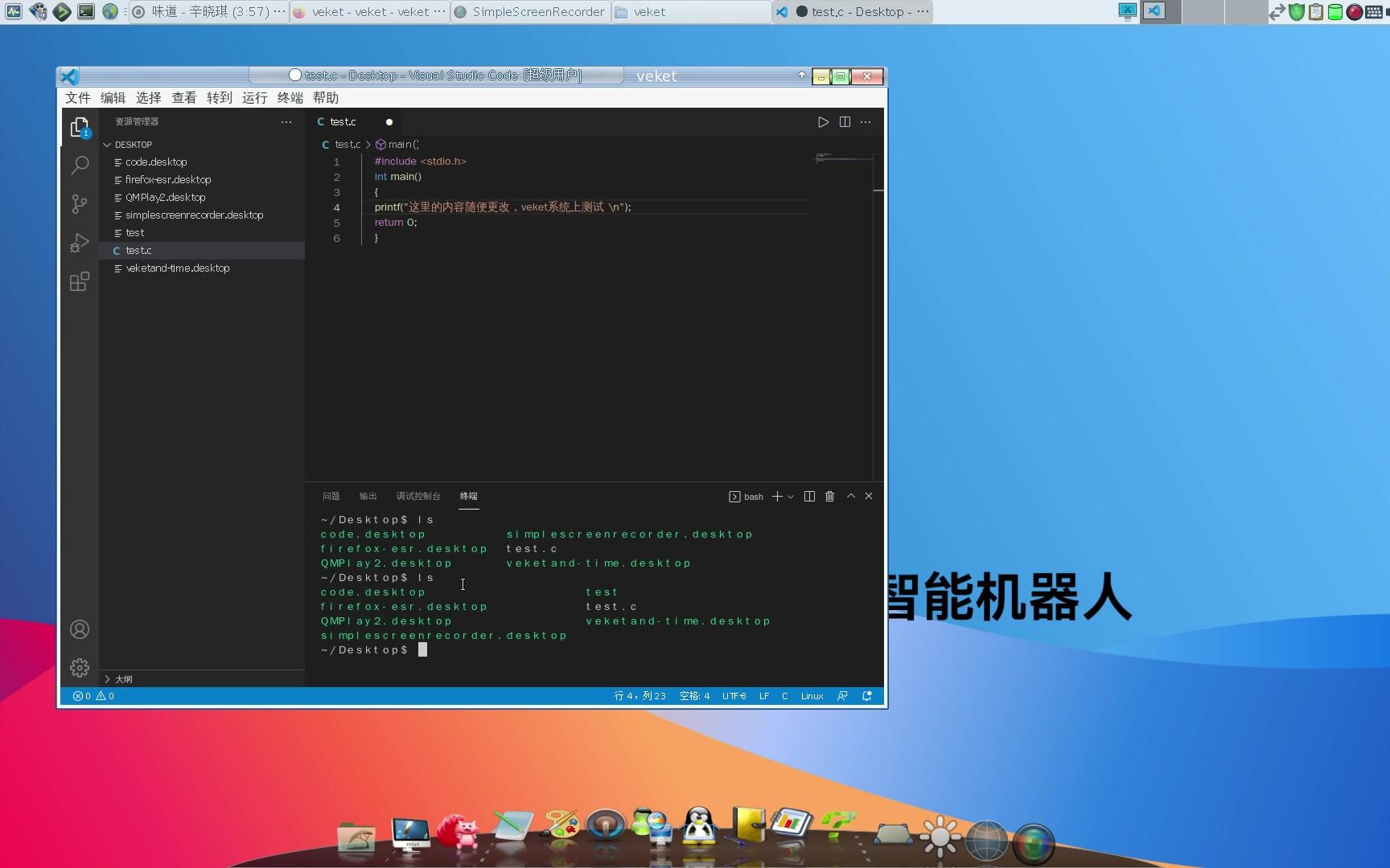 Visual Studio Code中文,visual studio code怎么运行代码,visual studio code使用c语言哔哩哔哩bilibili