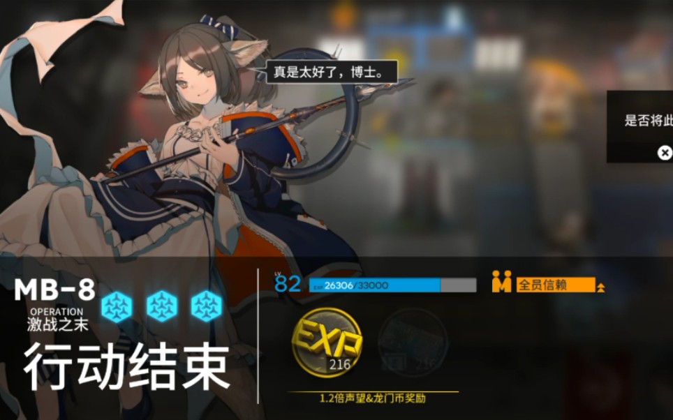 【明日方舟】"监狱风云"mb-8 作战记录_哔哩哔哩bilibili_明日方舟