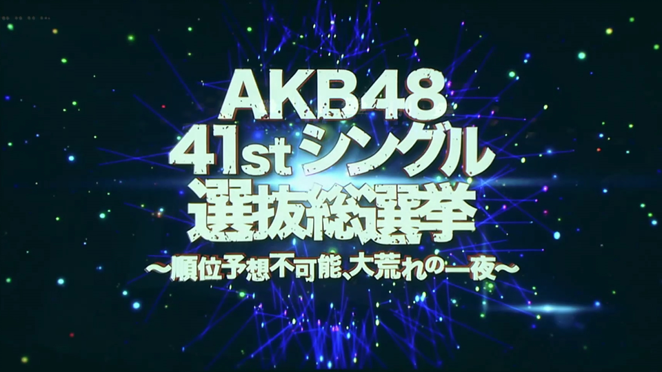 ポスター 41st 女性 【再値下げ】AKB48