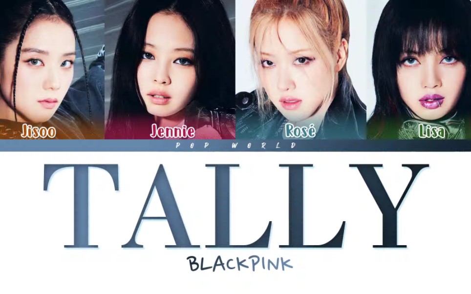 [图]BLACKPINK新曲——《TALLY》歌词版！