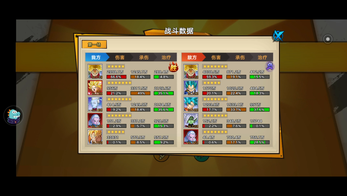 夏风龙珠觉醒断臂饭我克不克怒特