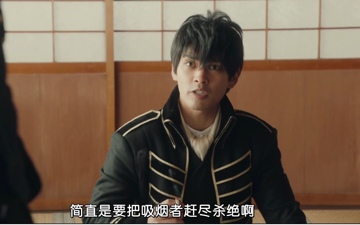 2018银魂真人版世界奇妙物语土方烟鬼进行曲