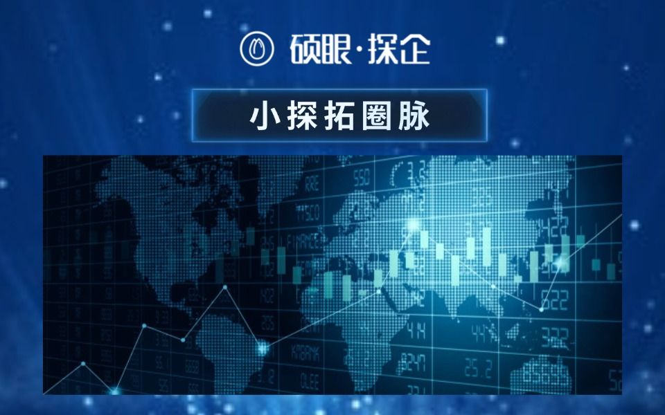 硕眼探企挖圈脉功能新上线“金融合作圈”哔哩哔哩bilibili