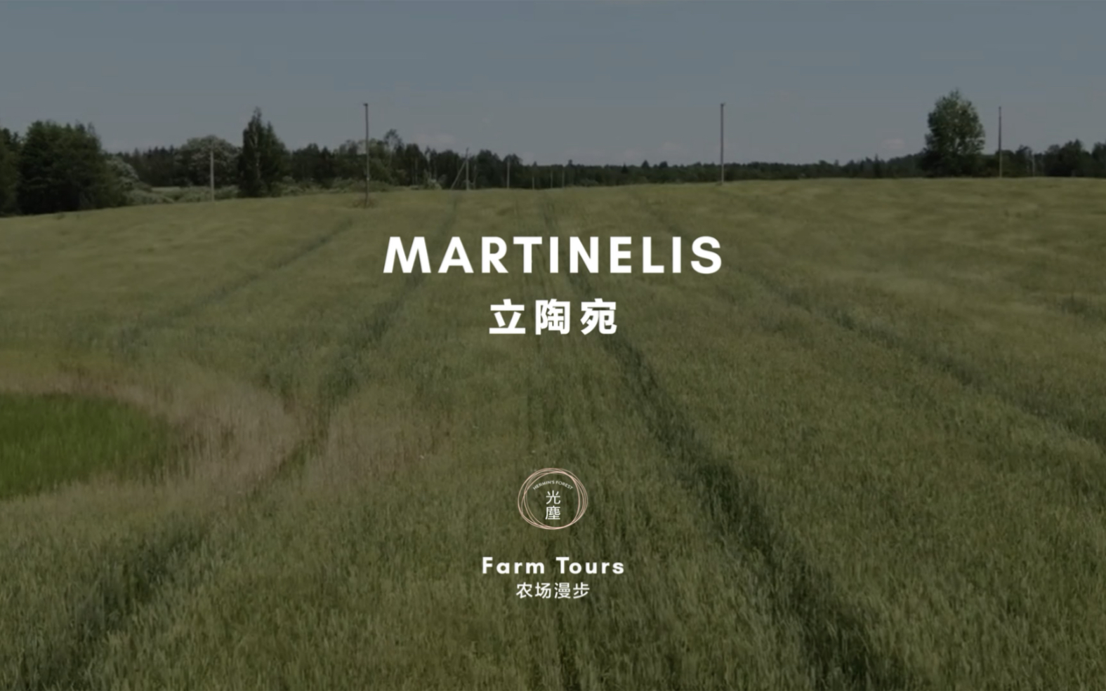 [图]生物动力农场 Biodynamic Farm｜立陶宛Martinelis家庭农场