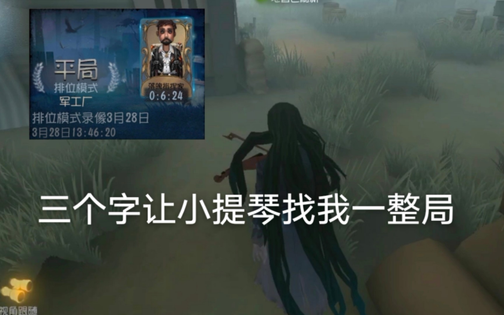 【第五人格】什么叫蘑菇战术啊(后仰)第五人格