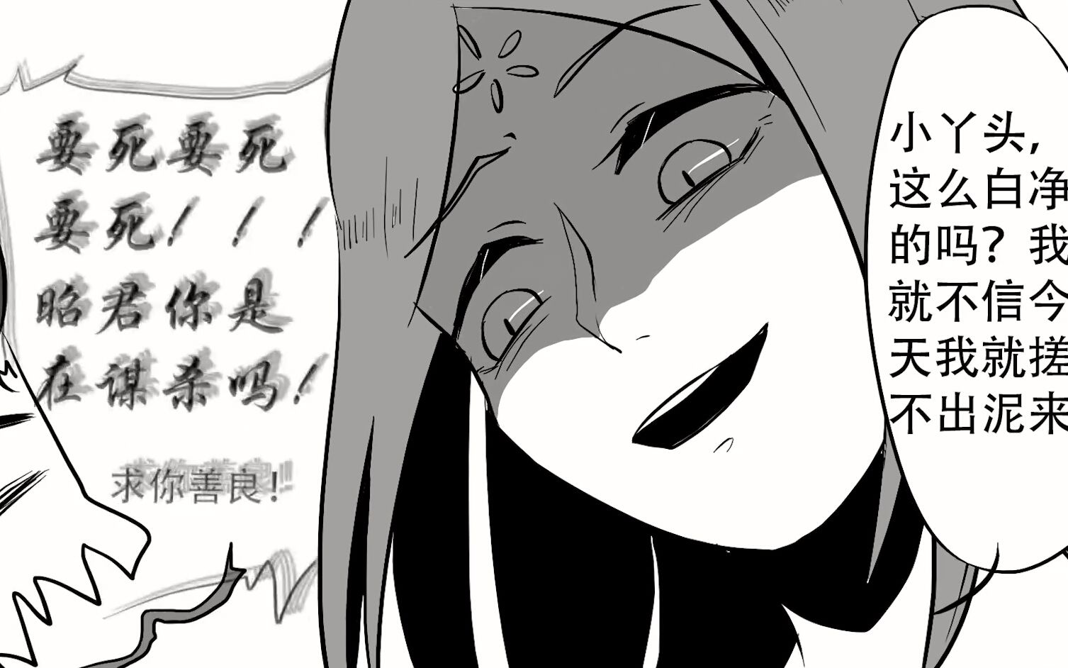 [图]王者荣耀有声漫画-阿轲血溅澡堂【王者澡堂03】