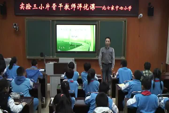 [图]【获奖】人教版小学数学六年级上册《8数学广角——数与形》-刘艳明老师优质课公开课教学视频