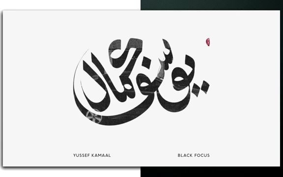 [Jazz]Yussef Kamaal  Black Focus Spontaneity and Flow[Full Album](2016)哔哩哔哩bilibili