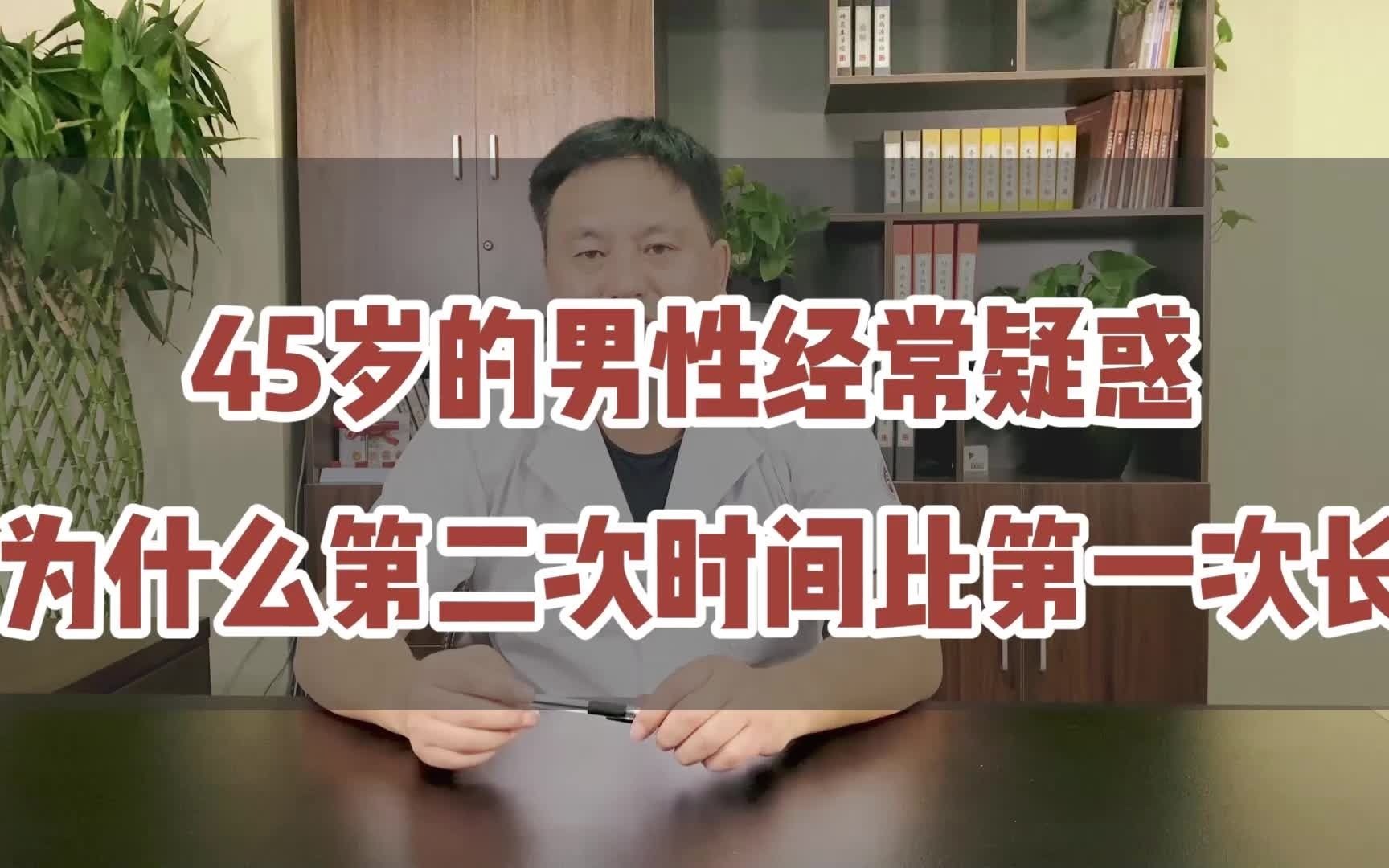 在第一次啪啪的时候应该注意什么?为什么第二次通常比第一次时间长呢?哔哩哔哩bilibili