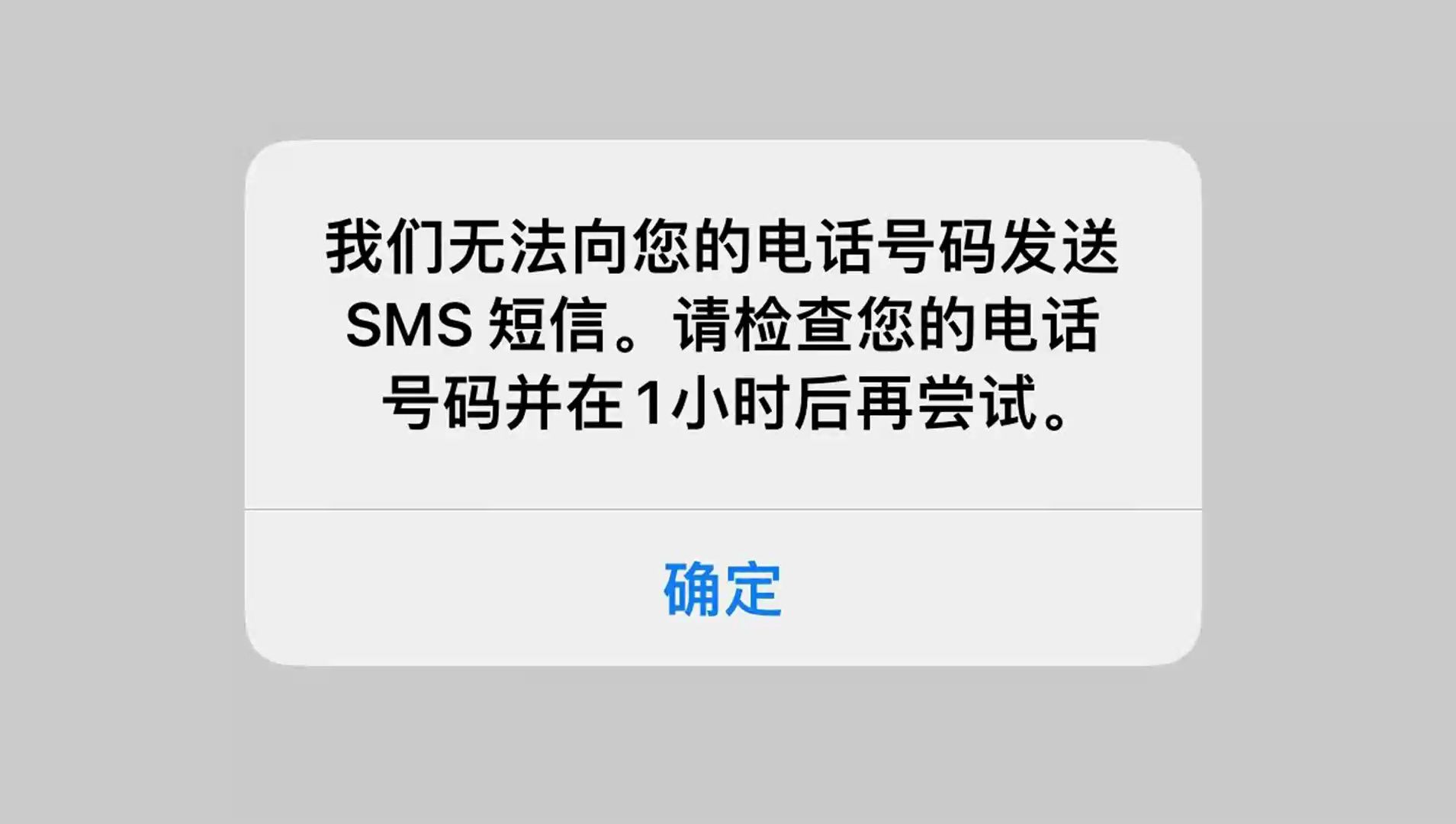 whatsapp国内怎么用,whatsapp收不到验证码,中国+86,联通,移动,电信手机号收不到手机验证码,苹果ios,安卓收不到whatsapp的手机短信哔哩哔哩...