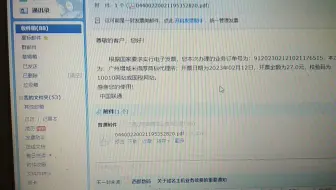 联通话费开具公司抬头发票流程