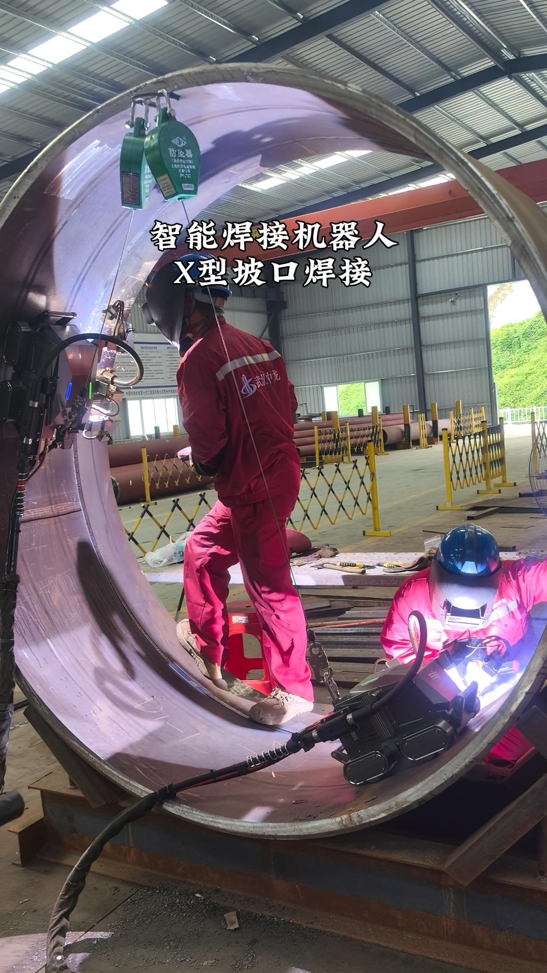 智能焊接机器人 x型坡口焊接