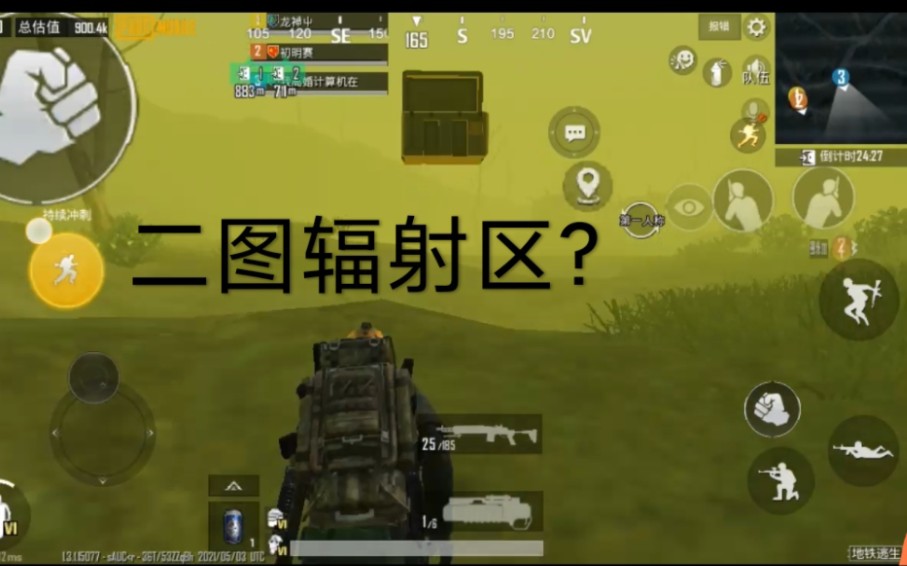 卡二图辐射区?来自21年4月份的素材@回忆?哔哩哔哩bilibili