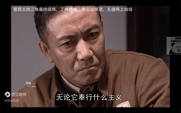 38. 亮剑晋西北铁三角结局,丁伟回家种地,李云龙早逝,孔捷又上战场哔哩哔哩bilibili