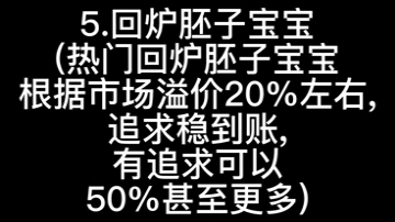 梦幻西游手游大额代秒物品和估值梦幻西游手游