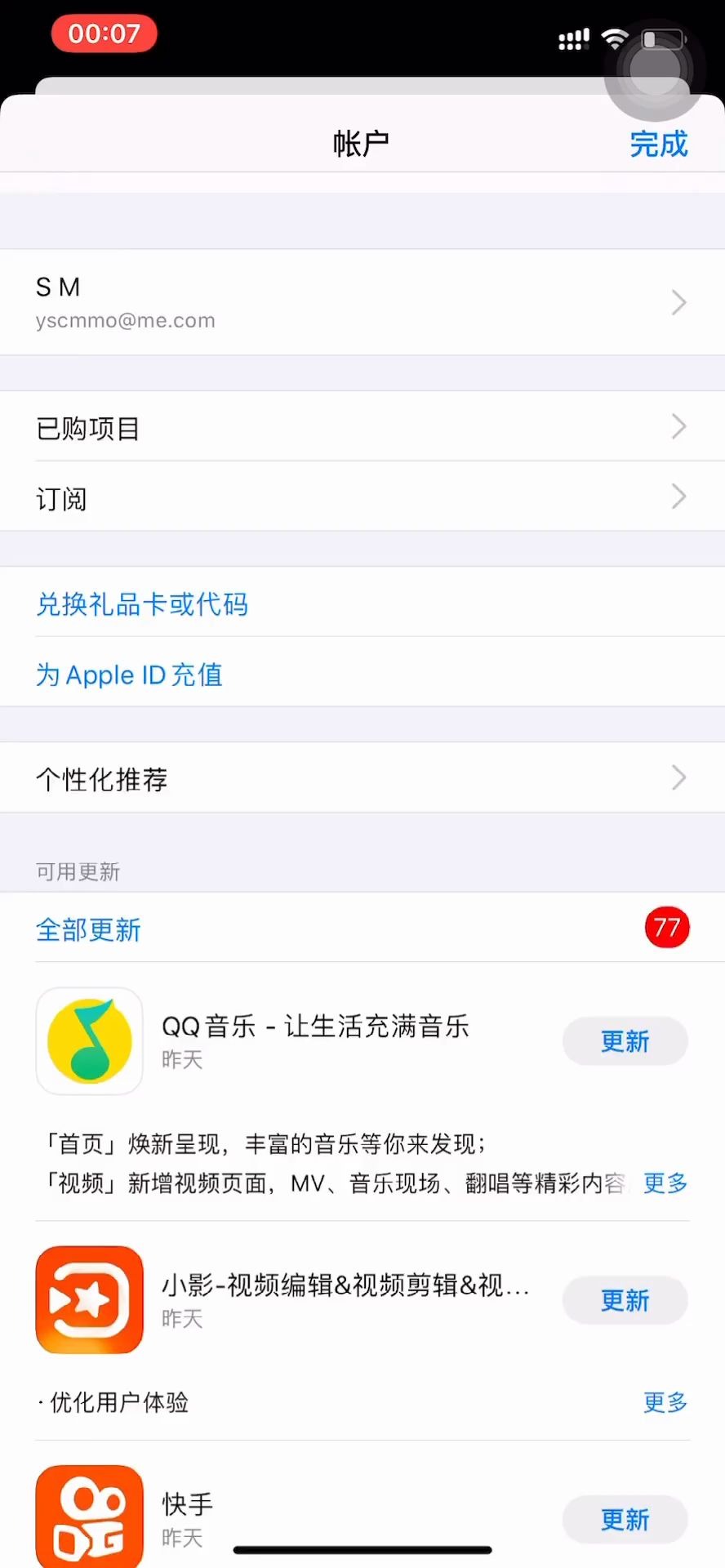 iOS微信更新,拍一拍可以设置“小尾巴”了135编辑器哔哩哔哩bilibili