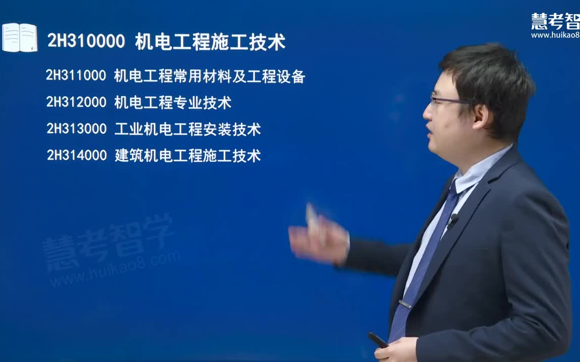 [图]2023二级建造师 机电工程管理与实务+建设工程施工管理+建设工程法规及相关知识