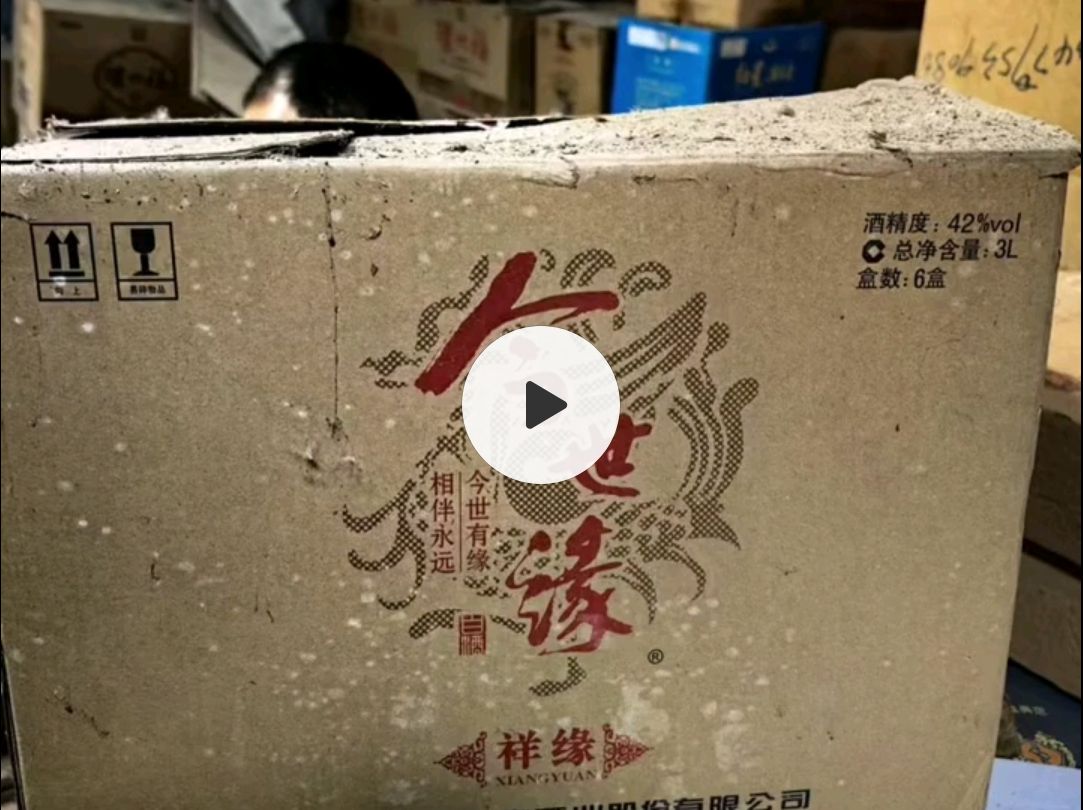 今世缘酒瓶盖兑奖图片