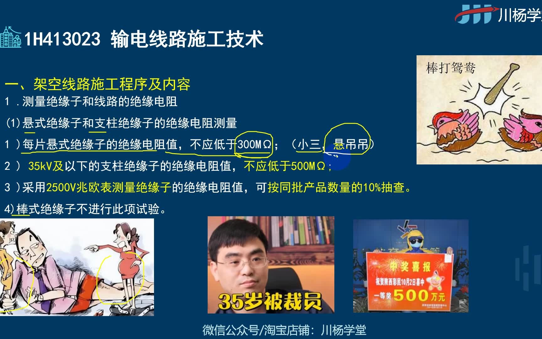 川杨学堂宋老师机电学习典型记忆法哔哩哔哩bilibili