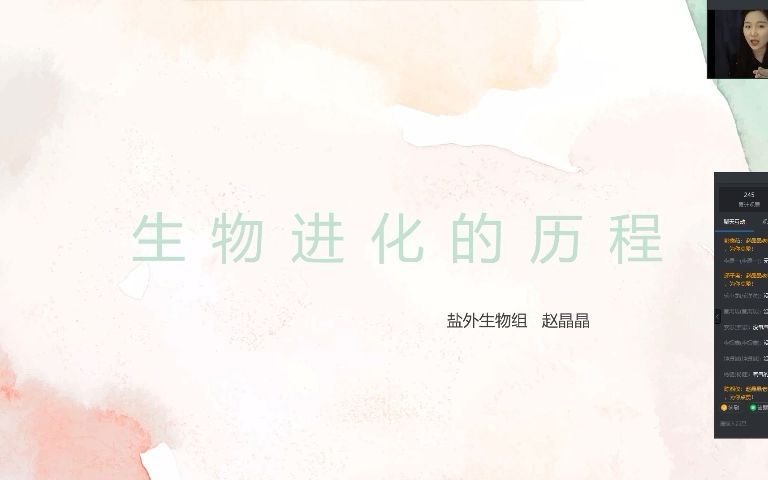 生物进化的历程哔哩哔哩bilibili