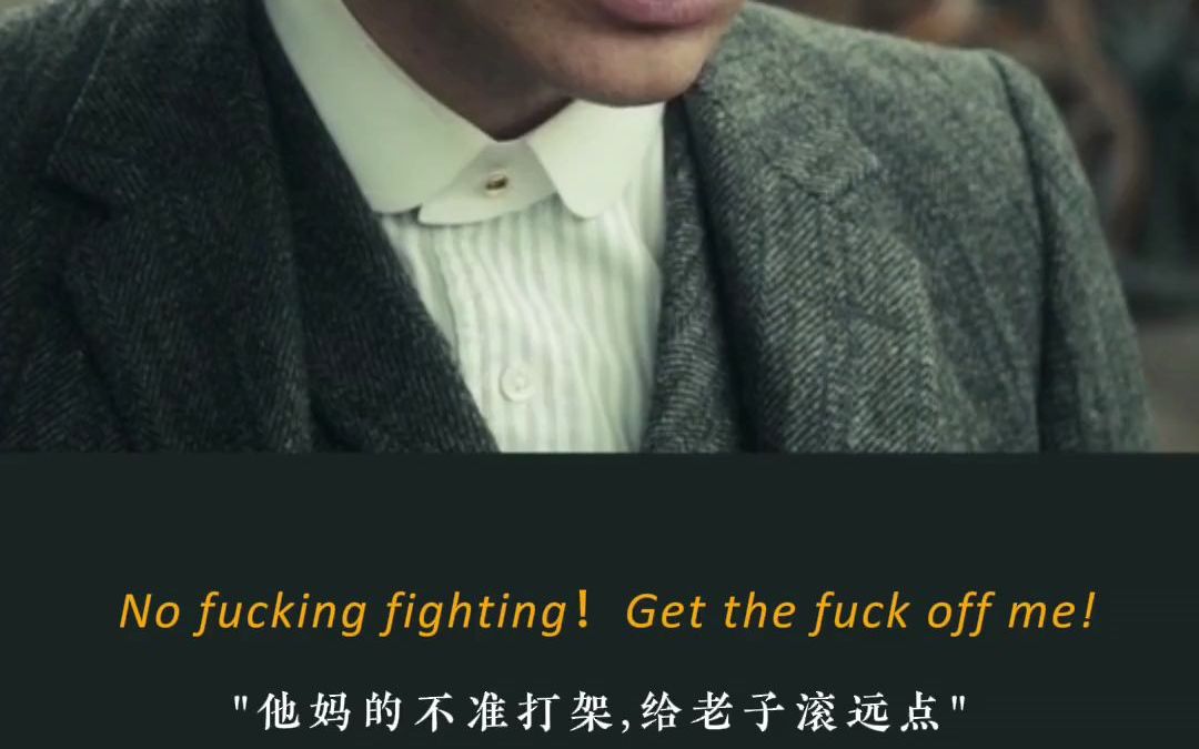 ＂No fighting.＂看电影学英语 心坎里的英文台词哔哩哔哩bilibili