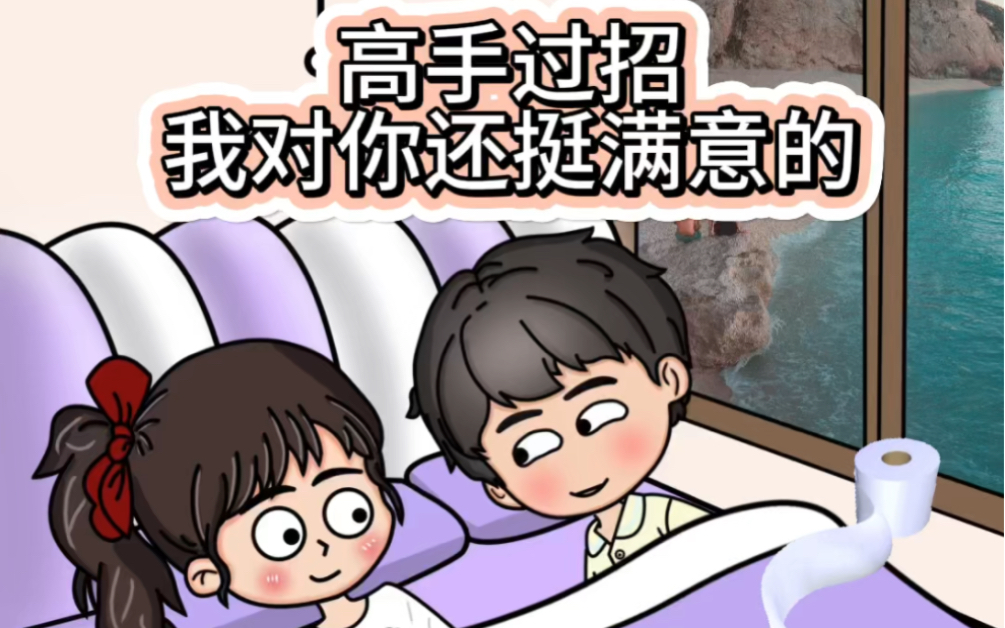 高手之间的对决