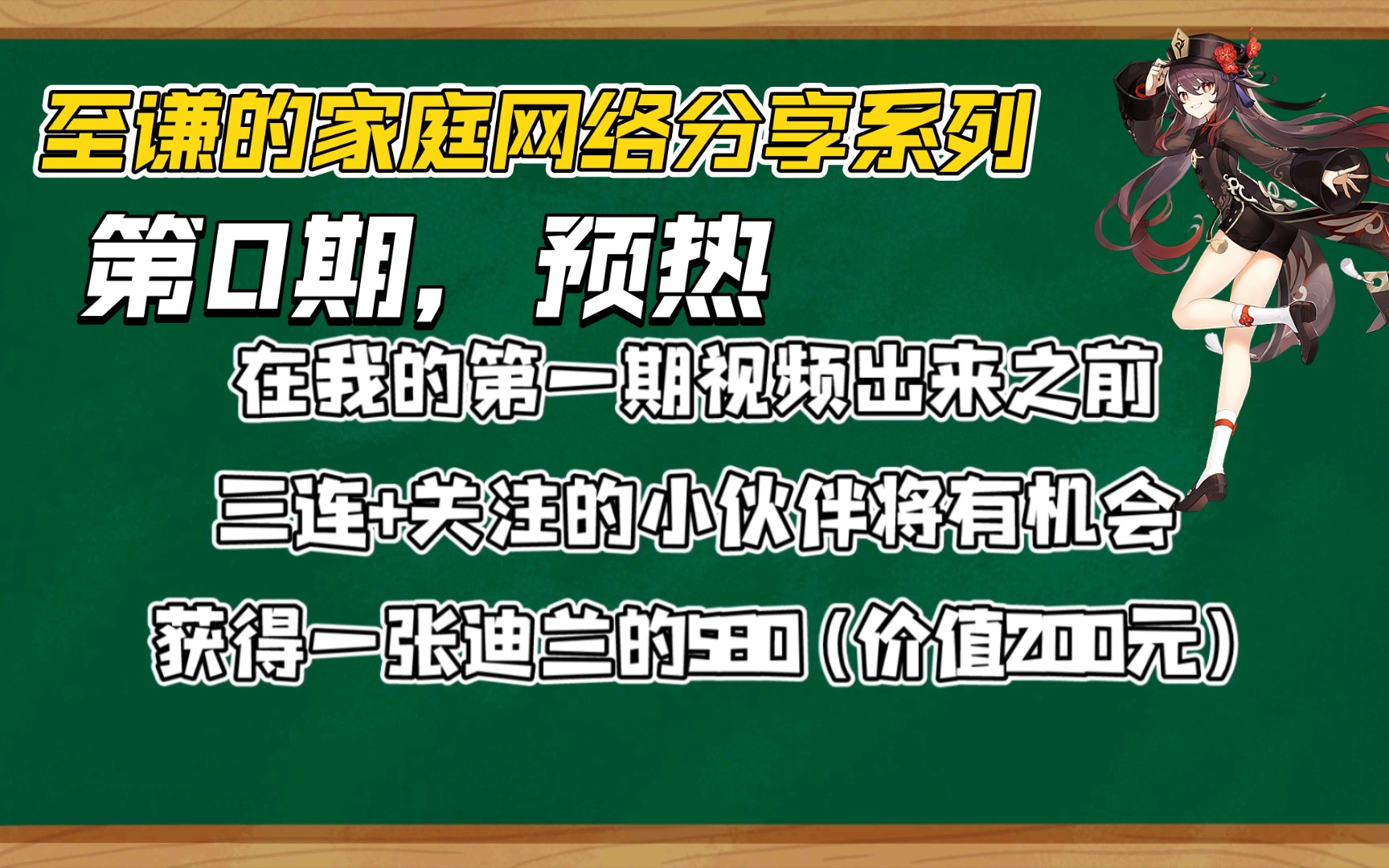 【家庭网络】分享系列{第0期}闲聊几句@至谦冬枫哔哩哔哩bilibili