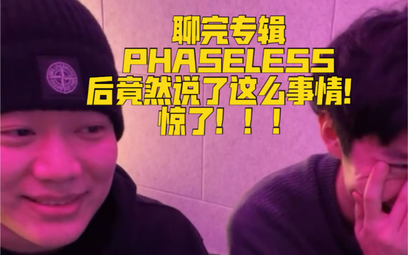 [图]PG One 直播 专辑 PHASELESS