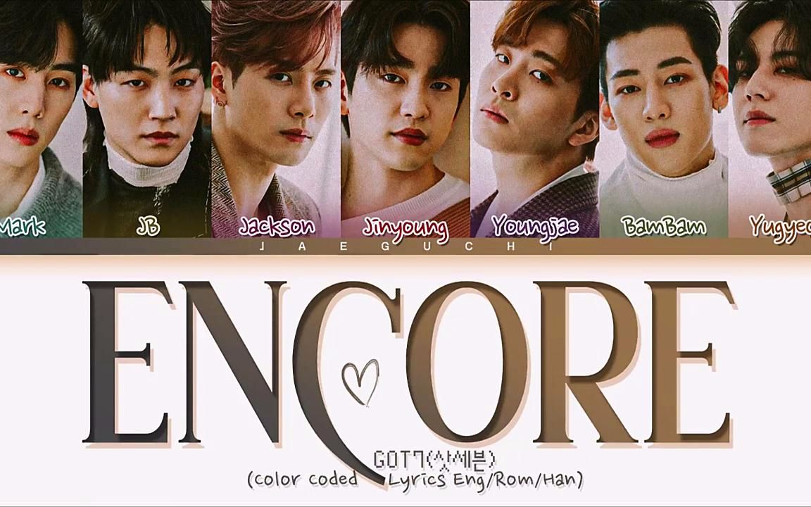 got7新歌《encore》歌词版