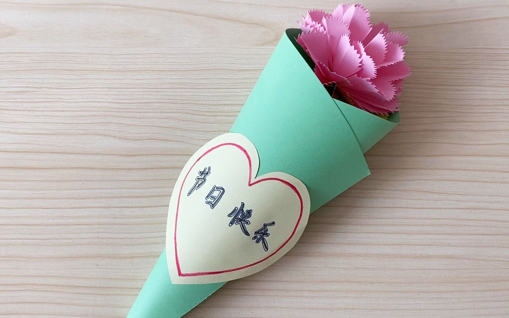 教师节手工礼物,康乃馨花束的制作方法!