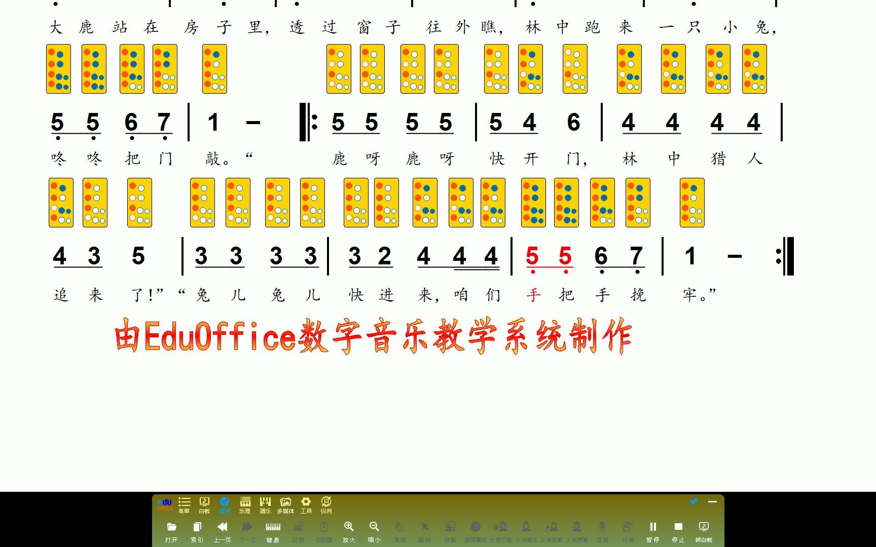 大鹿竖笛指法图片