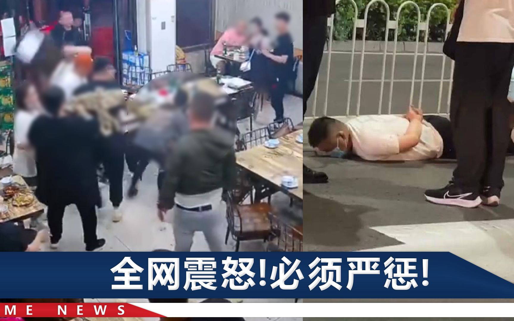 唐山烧烤店打人者落网画面曝光!一男子被按倒,脸朝下,双手背后哔哩哔哩bilibili