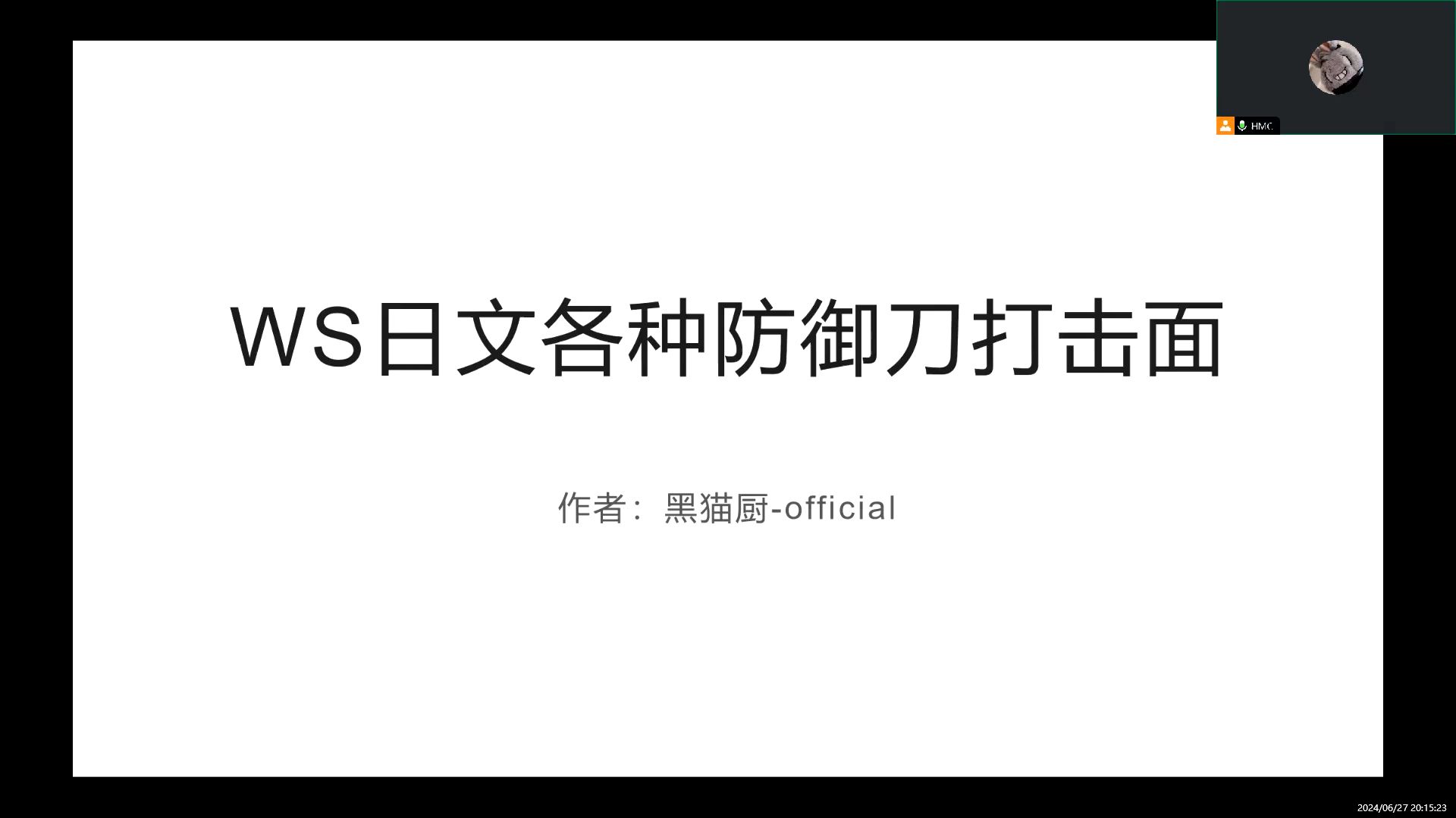 WS各种防御刀打击面哔哩哔哩bilibili