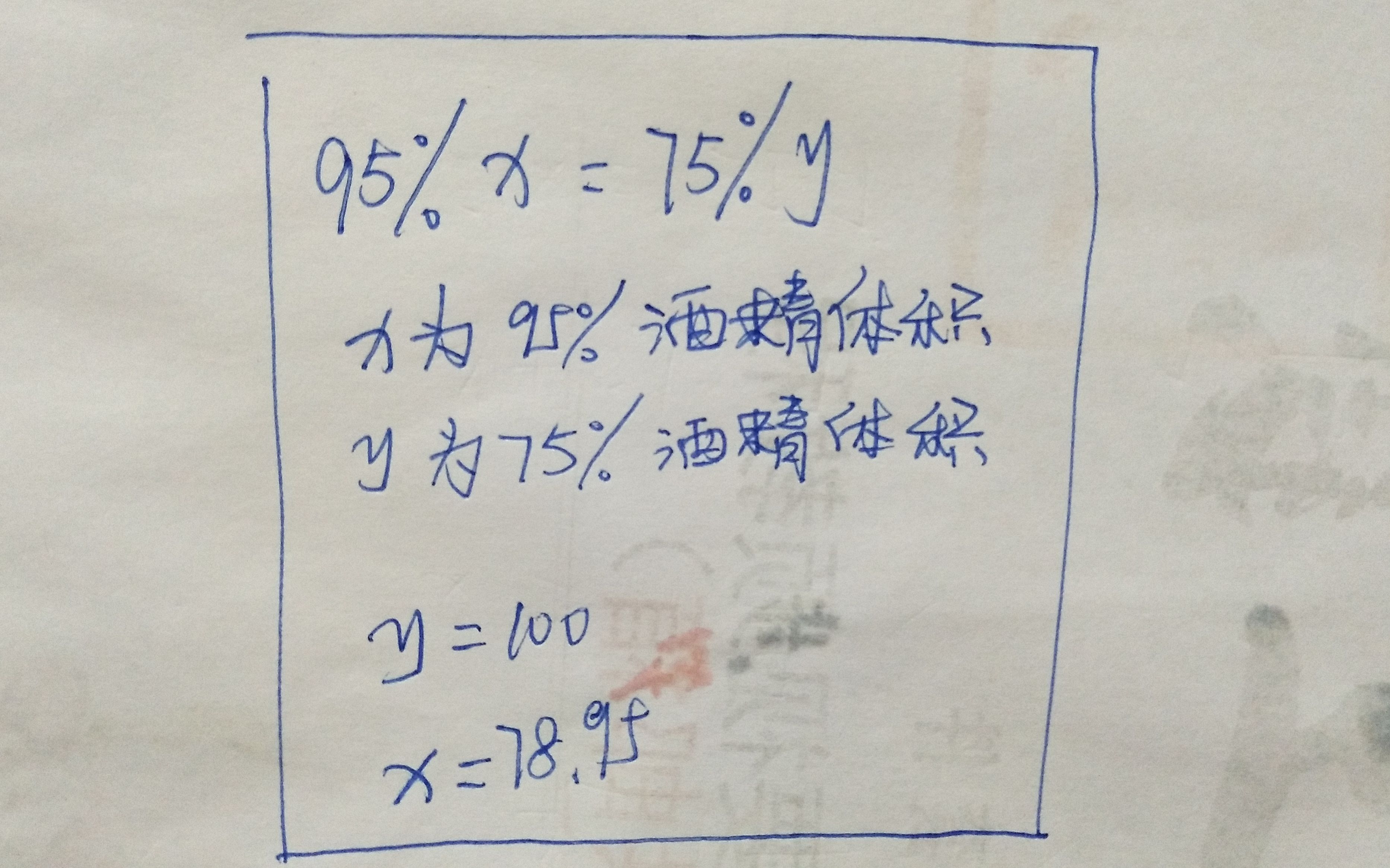 家里的医用酒精是不是不够用了?来看看如何自己在家将95%酒精稀释成75%酒精吧!哔哩哔哩bilibili