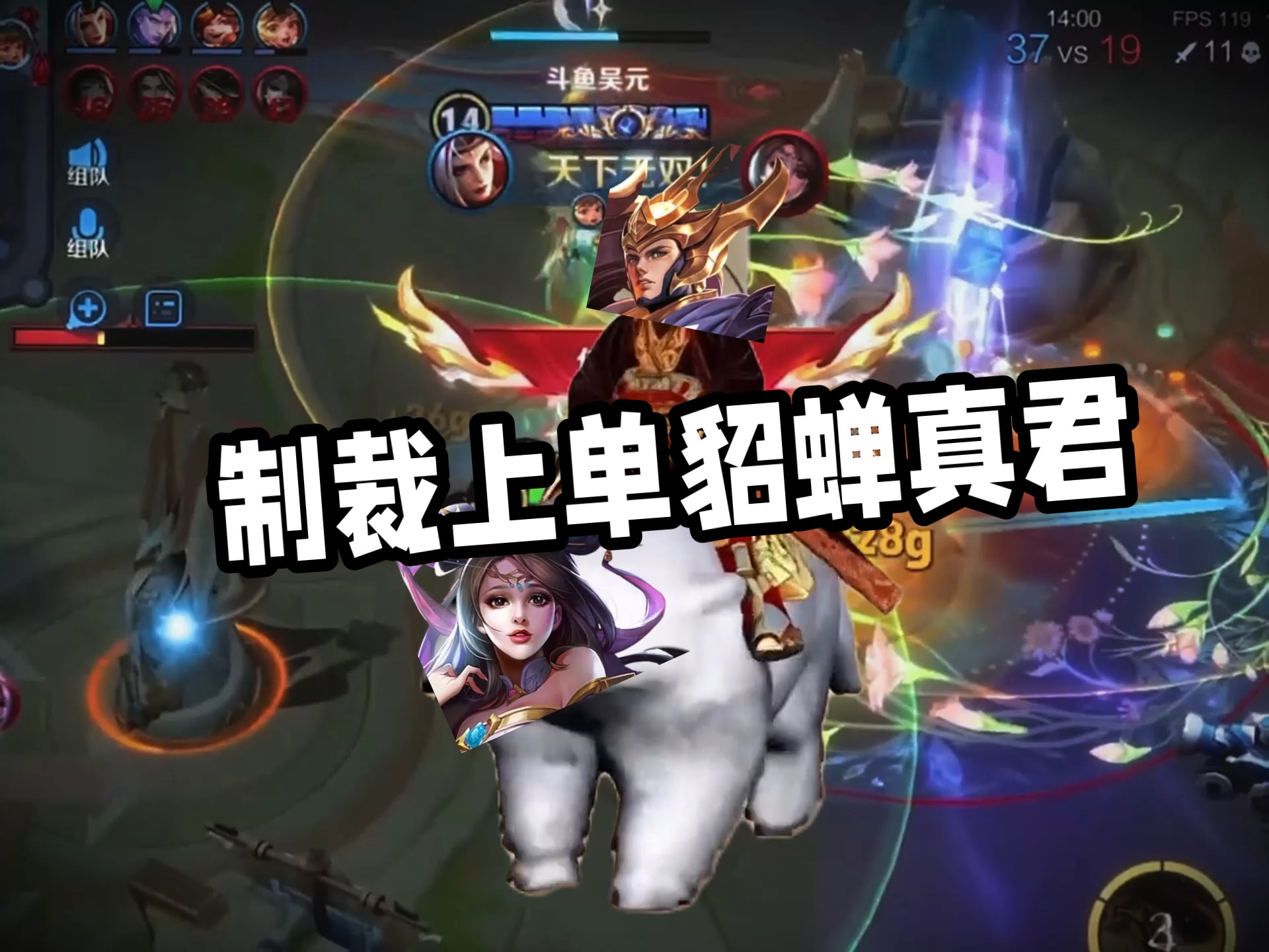 【神罚】制裁上单貂蝉真君-神罚Warth-神罚Warth-哔哩哔哩视频