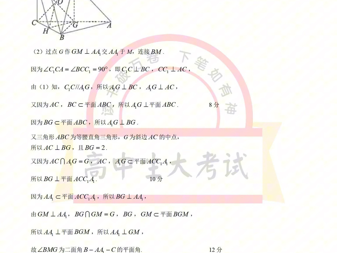 江苏省海安高级中学20242025学年高三上学期10月月考地理试卷及答案哔哩哔哩bilibili