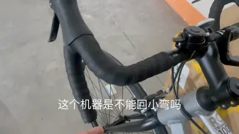 下载视频: 工厂配的整车，这车把造型我算是服了，你要是没个好手腕的，你都够不着下把位。整车的普遍问题。