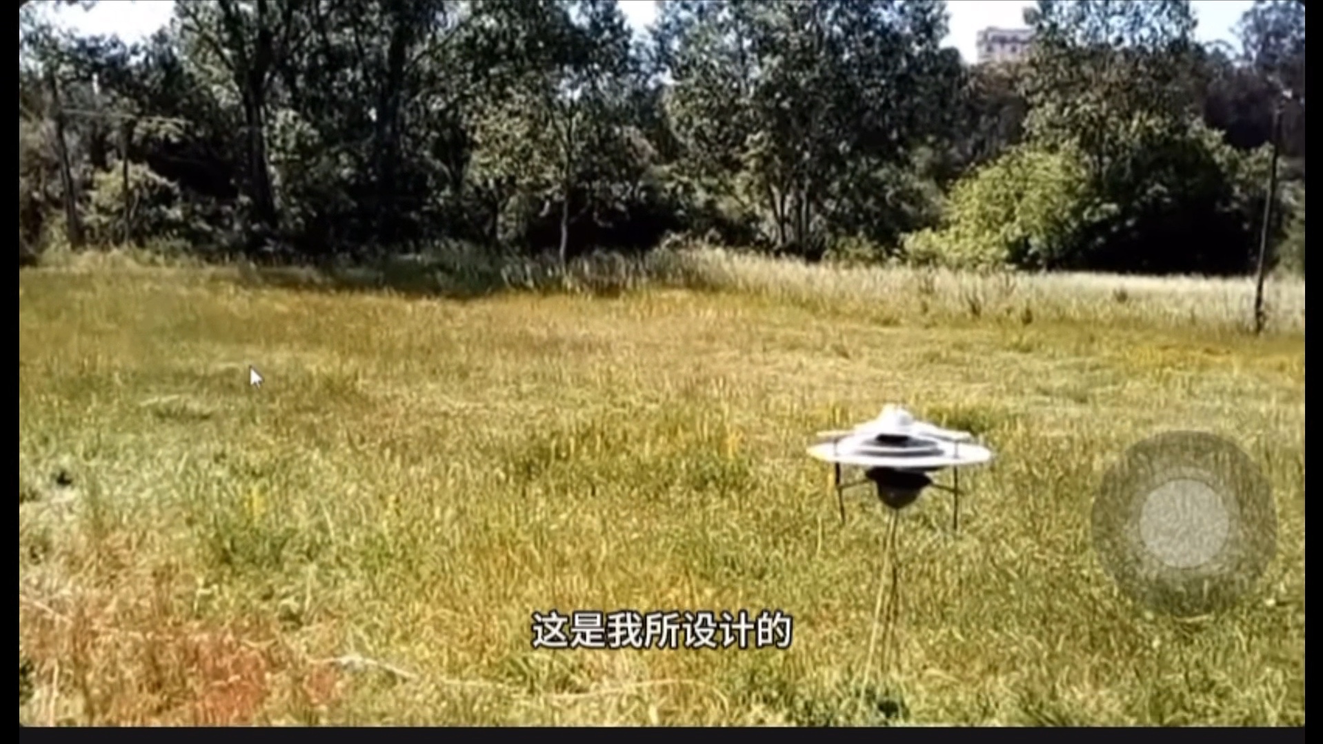 [图]反重力飞碟 阿列克谢反重力飞行器 #反重力 #UFO #反重力飞行器