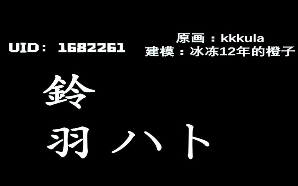 【Live2D建模展示搬运】铃羽2.0哔哩哔哩bilibili