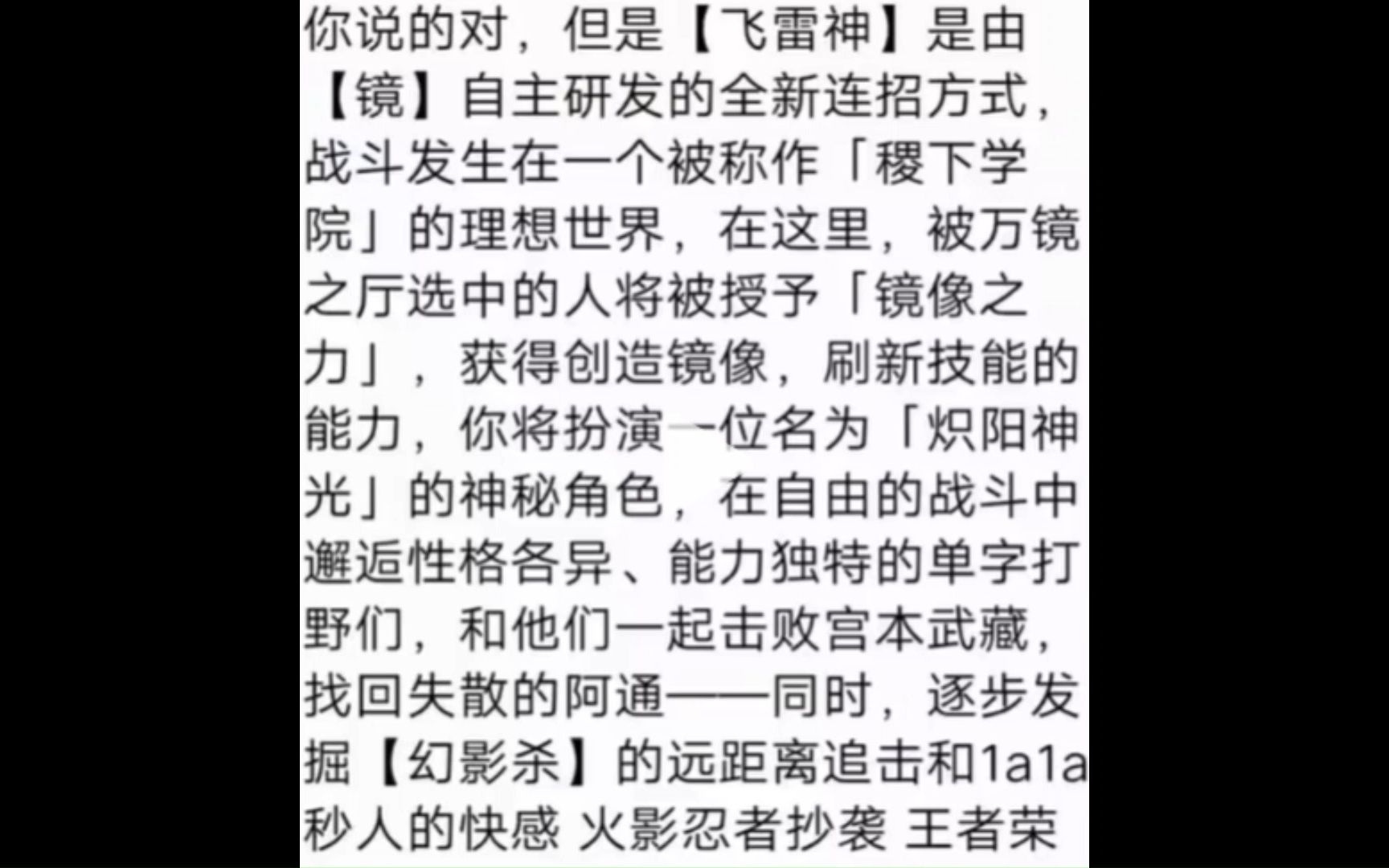 飞雷神真的是由镜发明的吗?网络游戏热门视频