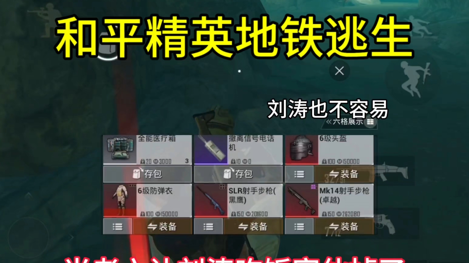 武器装备的选择要慎重，灵活应对变化