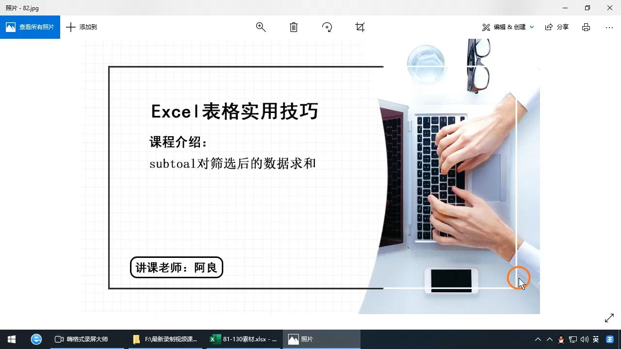 Excel对筛选后的数据求和,用subtotal函数快速搞定!哔哩哔哩bilibili