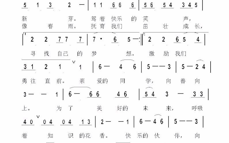 嘉定区安亭小学校歌《安小之歌》哔哩哔哩bilibili