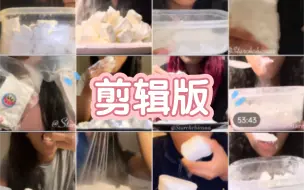 Download Video: 【Picaa Chicaaa】十五则脆脆淀粉块合集✂️剪辑版｜太喜欢块跟粉末一起吃了，视觉效果超棒我超喜欢