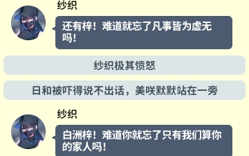 假如老师是基沃托斯最强战力?(6)日奈的倾诉哔哩哔哩bilibili