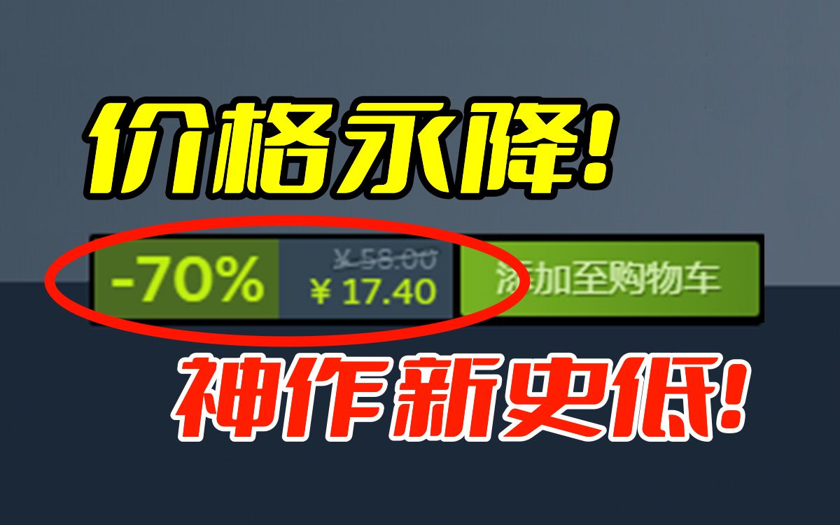 [图]永久降价！Steam上最牛X的第九艺术！还有各类烧脑悬疑恐怖游戏全都新史低！本周20款史低好游推荐！【steam史低推荐】【电狗】